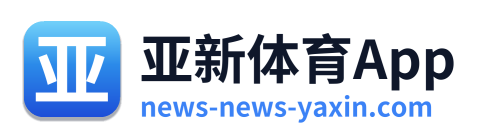 亚新体育App